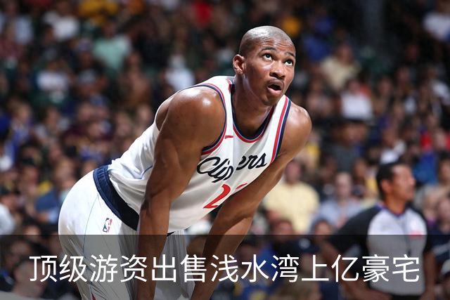 顶级游资出售浅水湾上亿豪宅