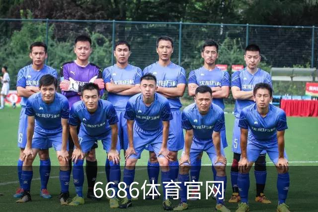 6686体育官网公司简介图片